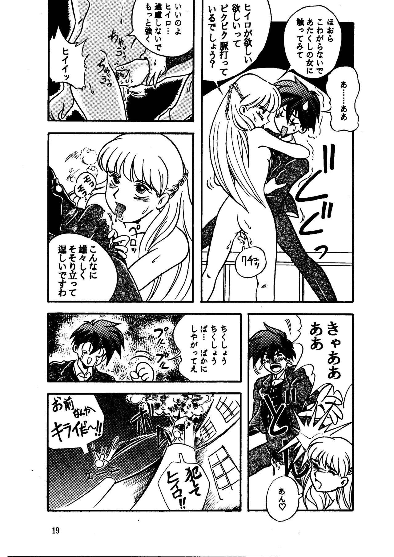 GALTECH - Page 19