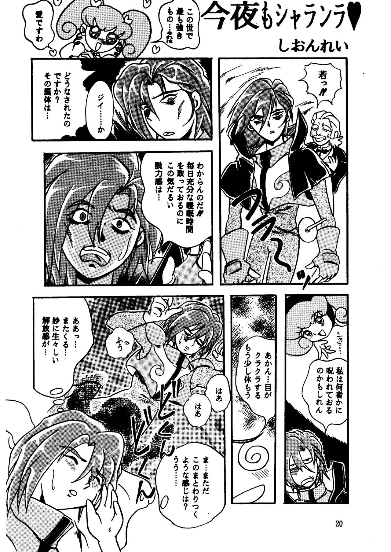 GALTECH - Page 20