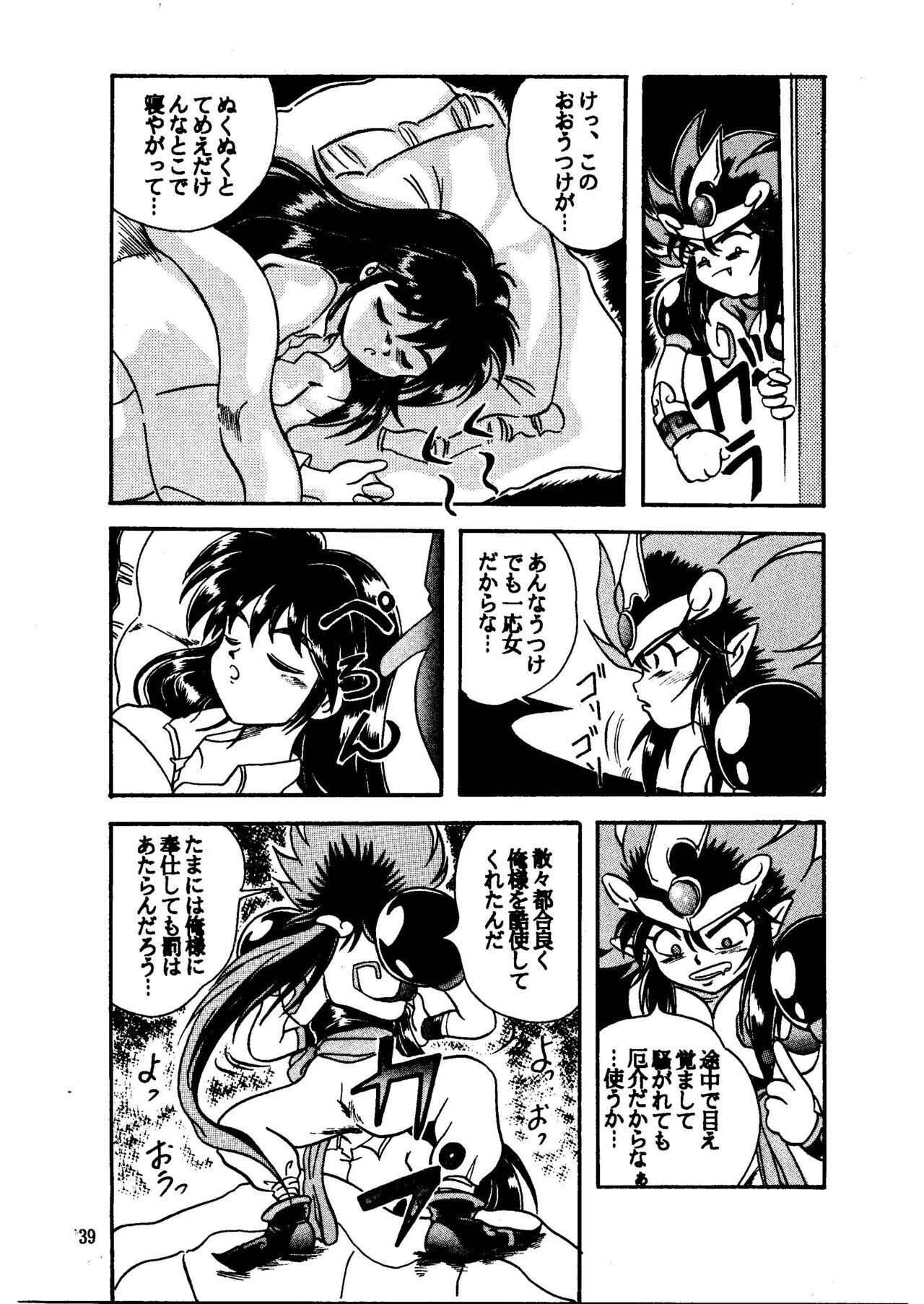 GALTECH - Page 39