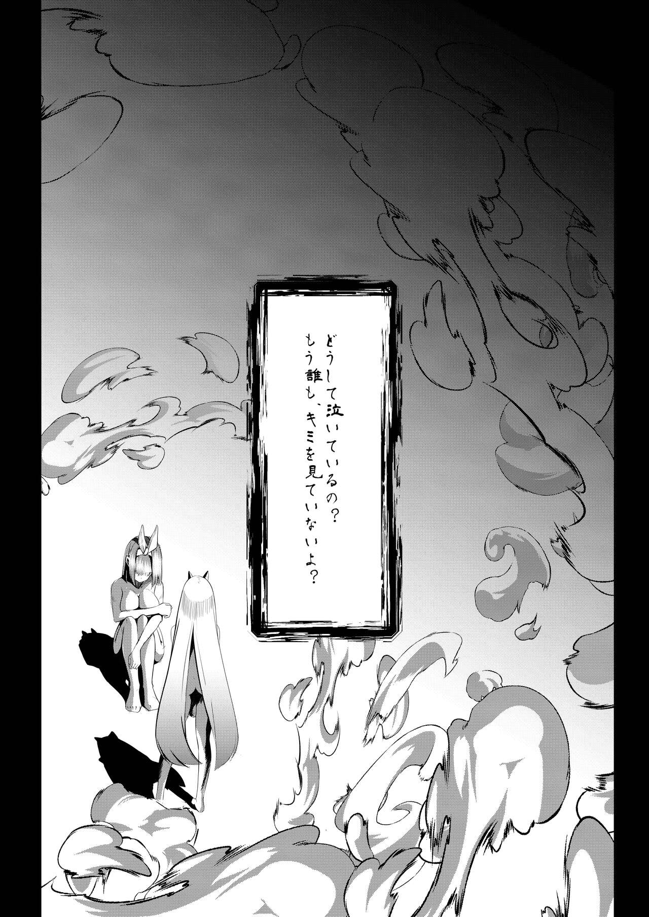 Milk Enikki ～San～ - Page 13