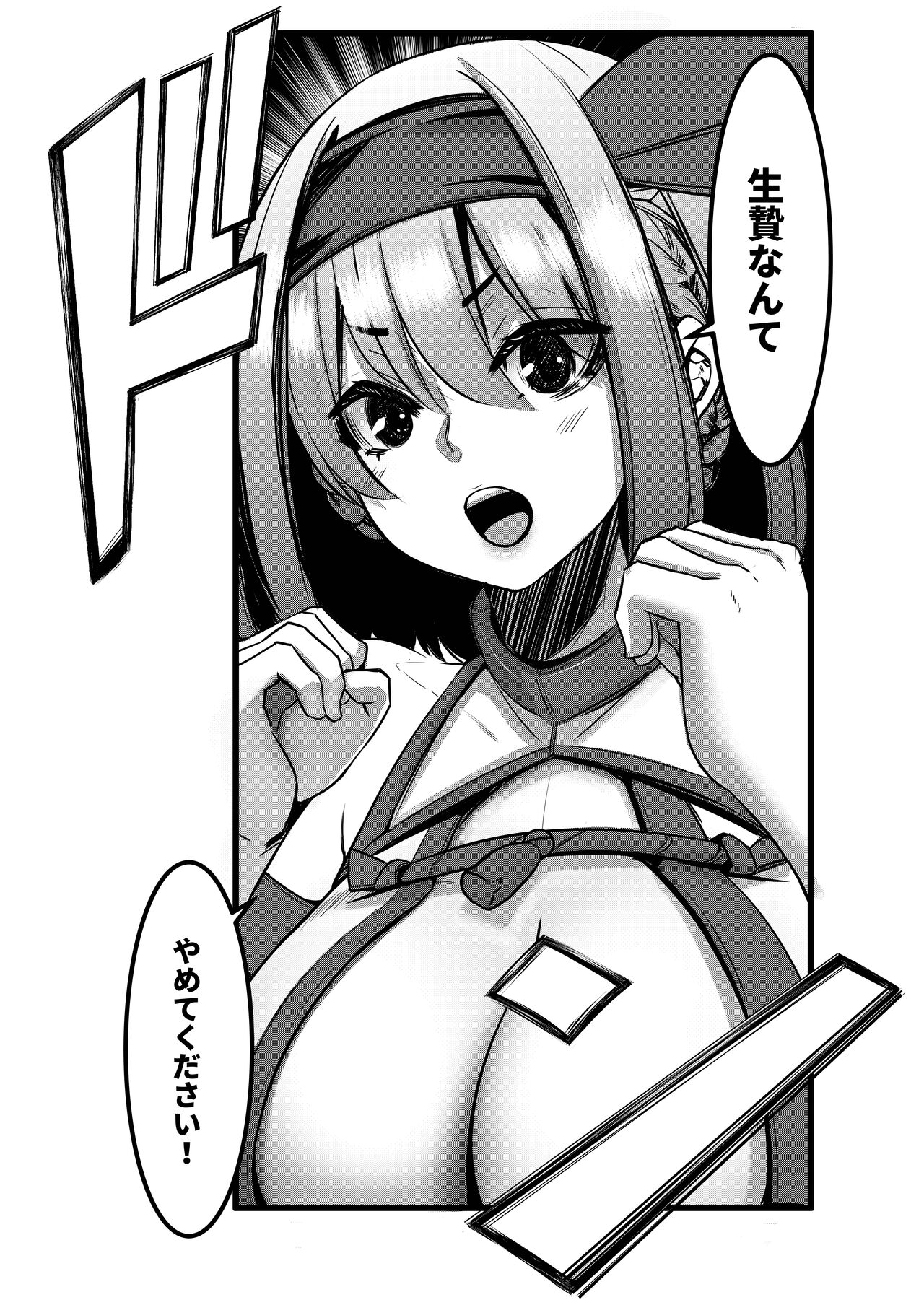 Milk Enikki ～San～ - Page 38