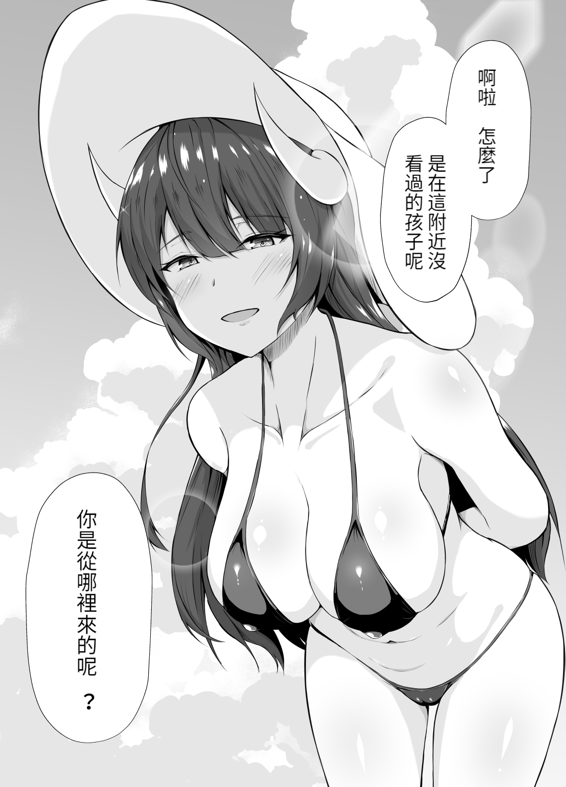 傘ブタ【醫學院好難讀CMUMT43個人翻譯】 - Page 35