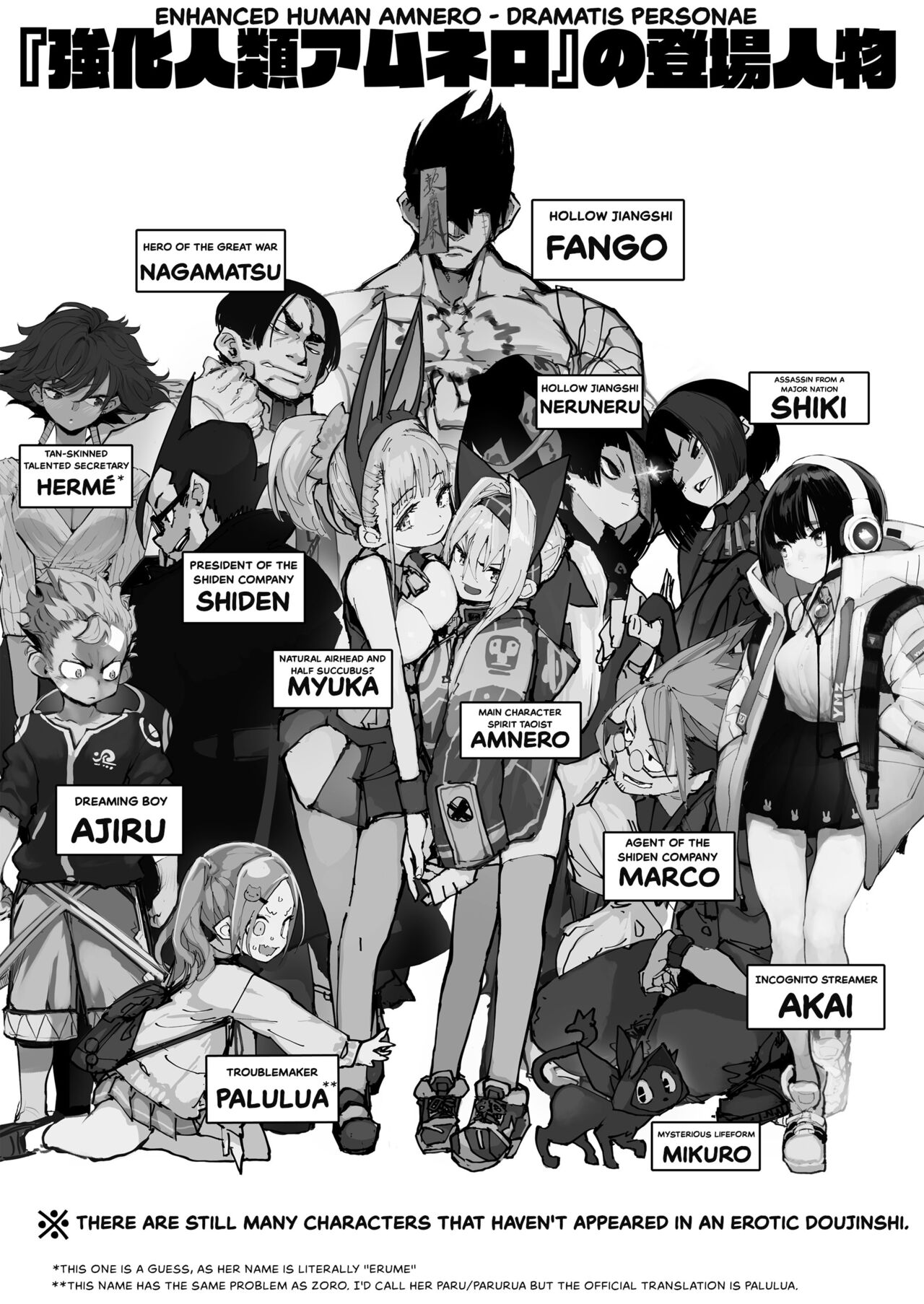 AMNERO Soushuuhen - Page 161
