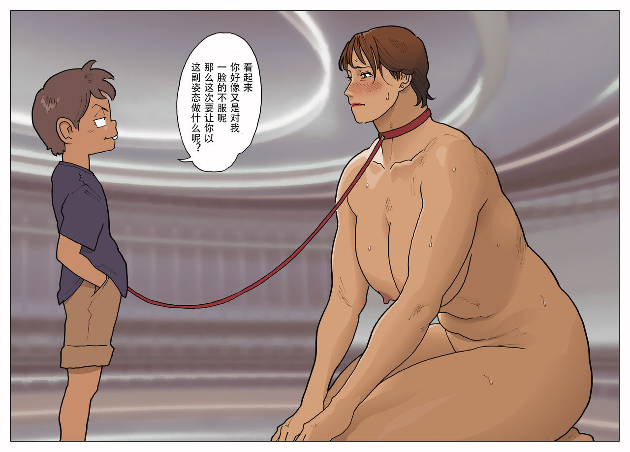 Zoku Bodamu - Page 44