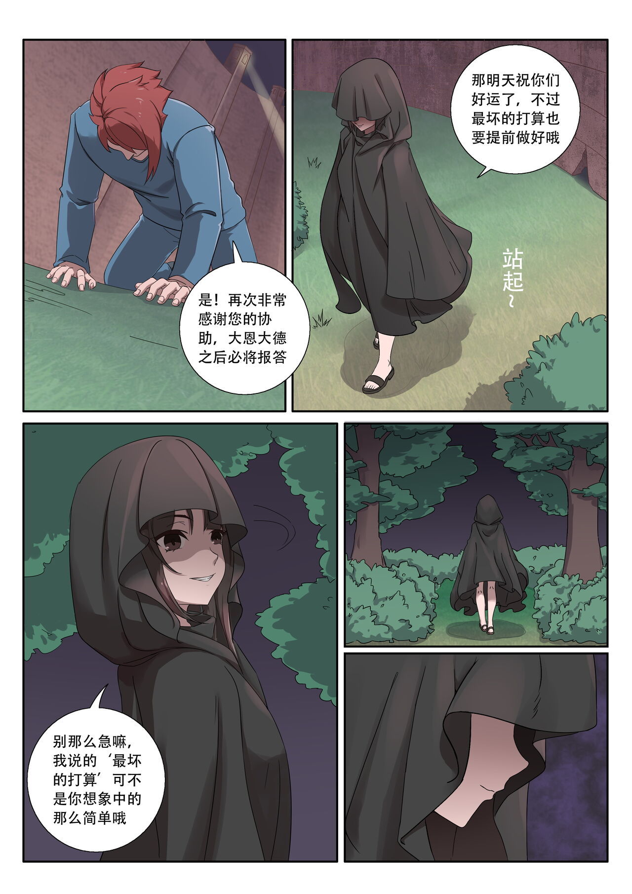 Preview page 4