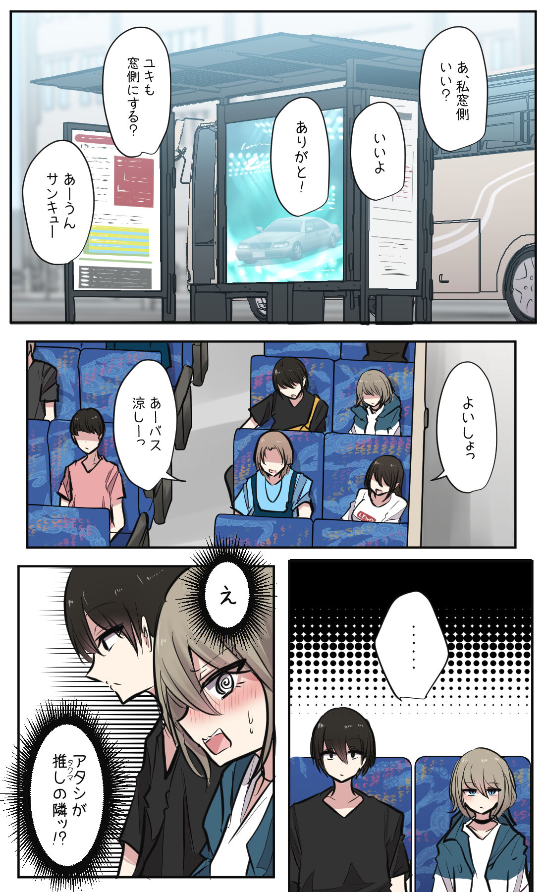 性欲バグってる４人組でキャンプ行く話 【醫學院好難讀CMUMT43個人翻譯】 - Page 52