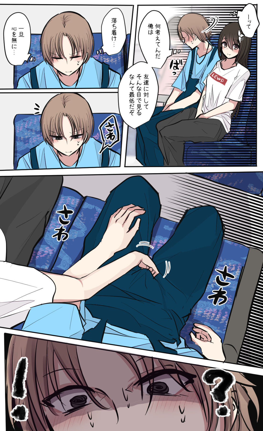 性欲バグってる４人組でキャンプ行く話 【醫學院好難讀CMUMT43個人翻譯】 - Page 57