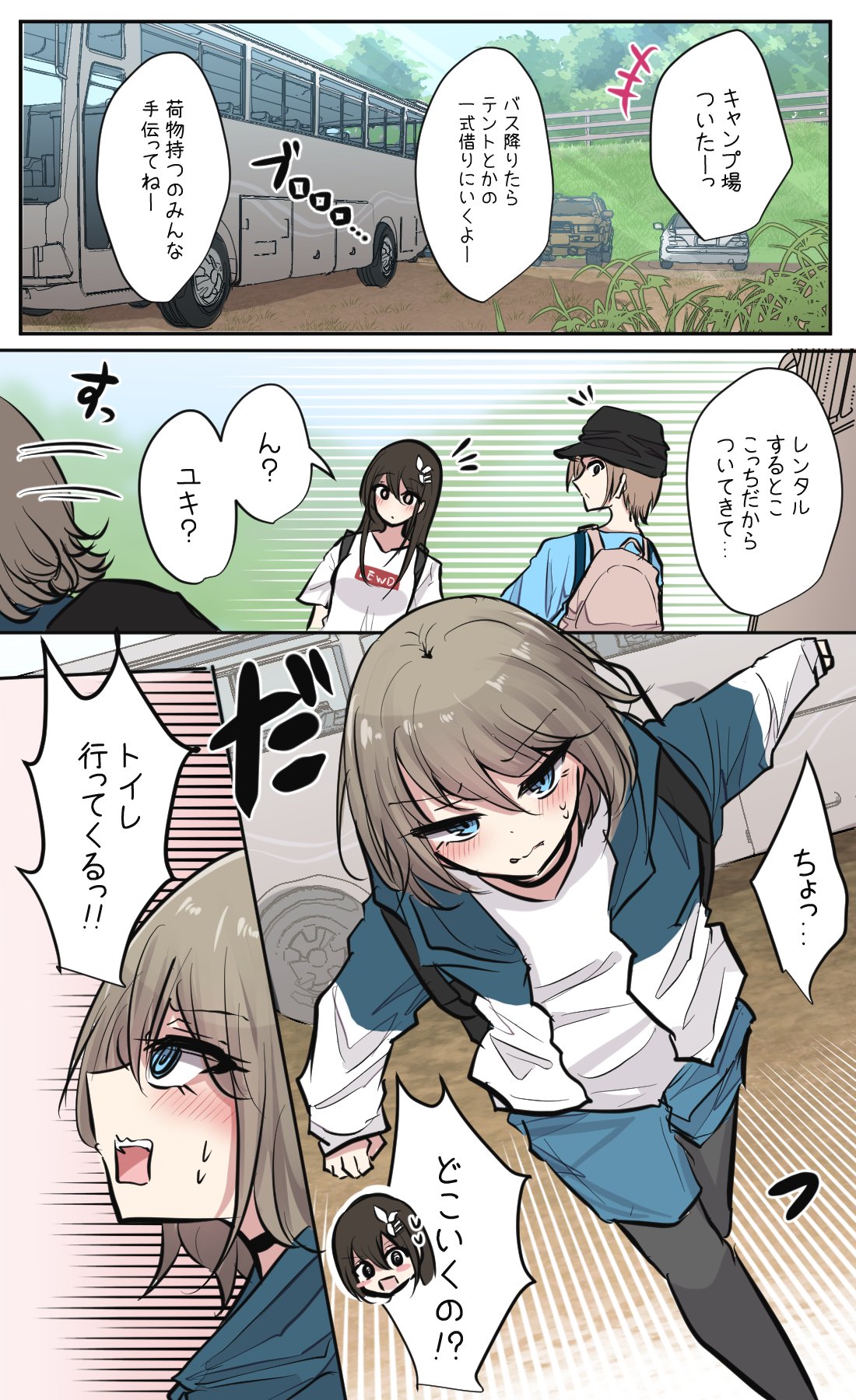 性欲バグってる４人組でキャンプ行く話 【醫學院好難讀CMUMT43個人翻譯】 - Page 60