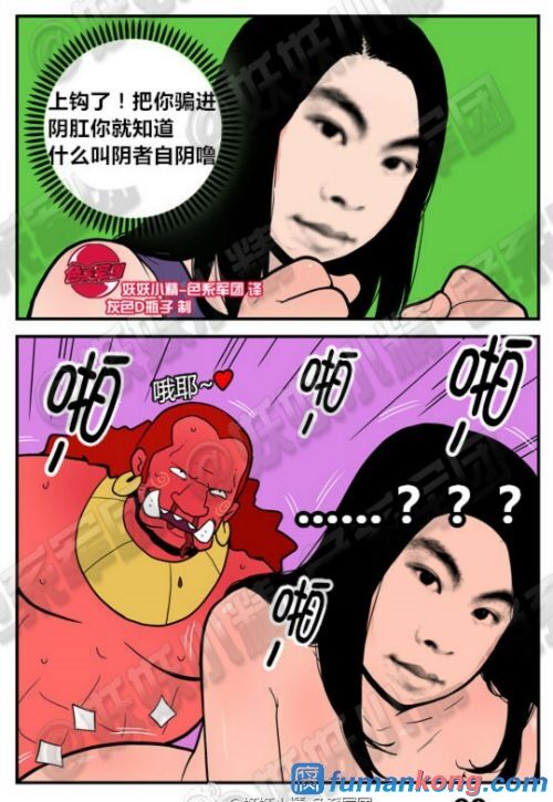 三木木吧古早漫画——才女汉化组搬运 - Page 18