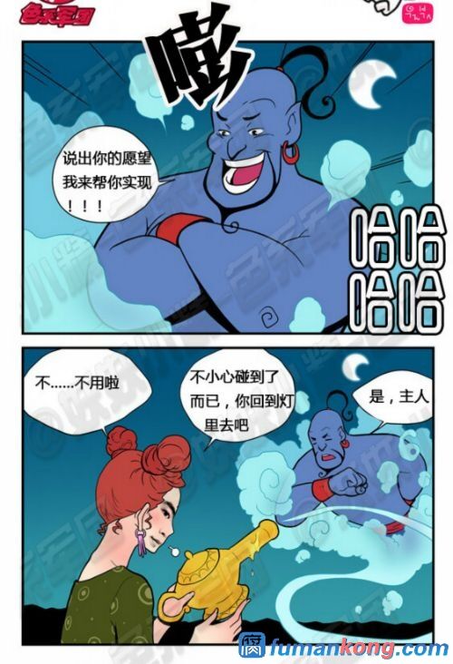 三木木吧古早漫画——才女汉化组搬运 - Page 23