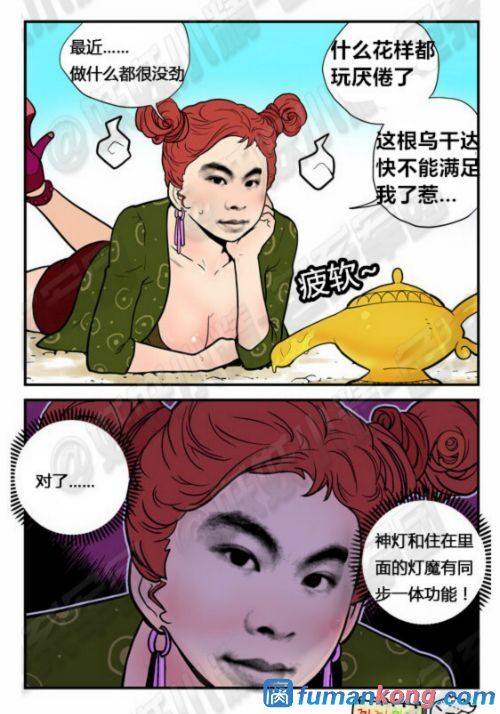 三木木吧古早漫画——才女汉化组搬运 - Page 25