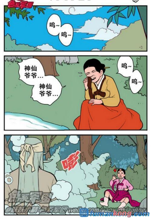 三木木吧古早漫画——才女汉化组搬运 - Page 28