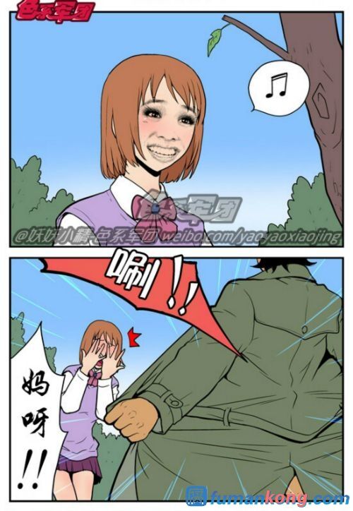 三木木吧古早漫画——才女汉化组搬运 - Page 32