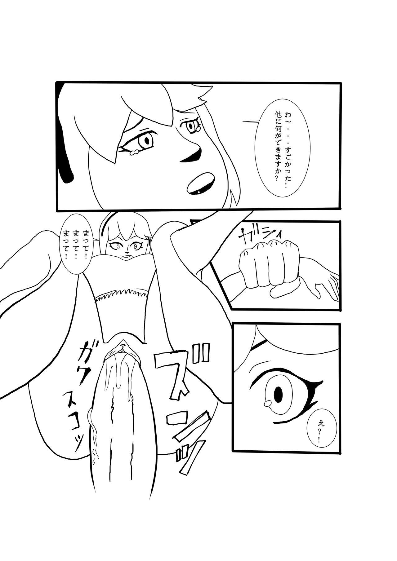 Midori x Gouremu - Page 18