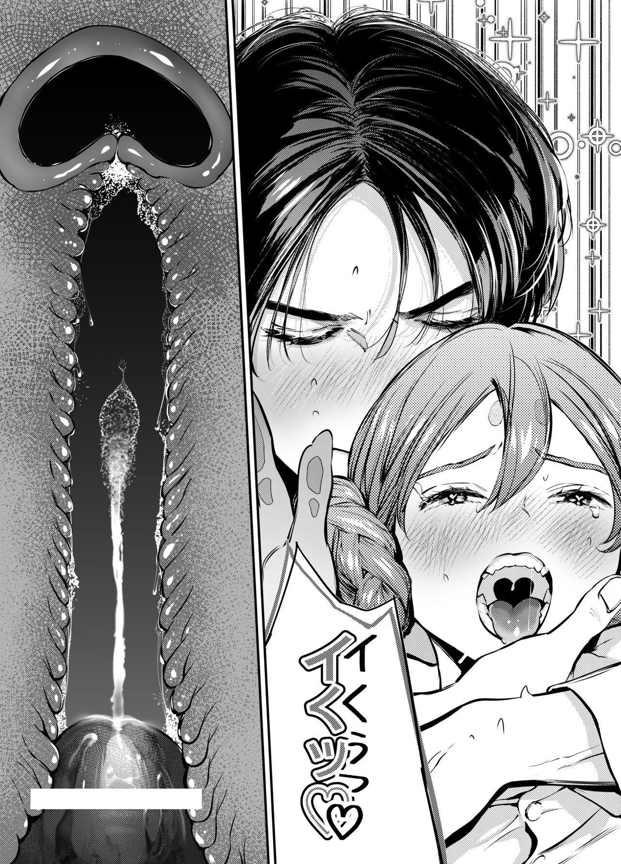 Katawa no Sakura 2 - Page 182