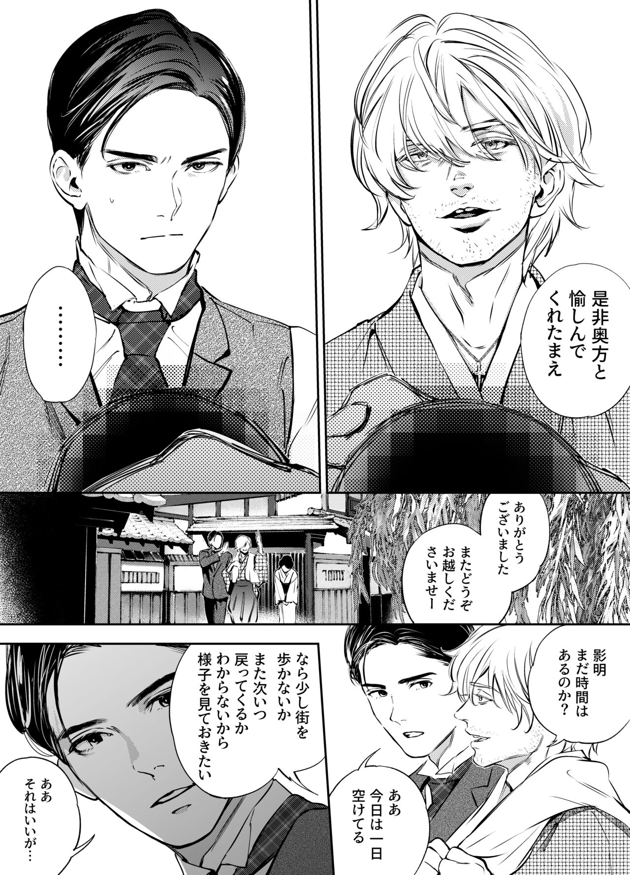 Katawa no Sakura 2 - Page 46