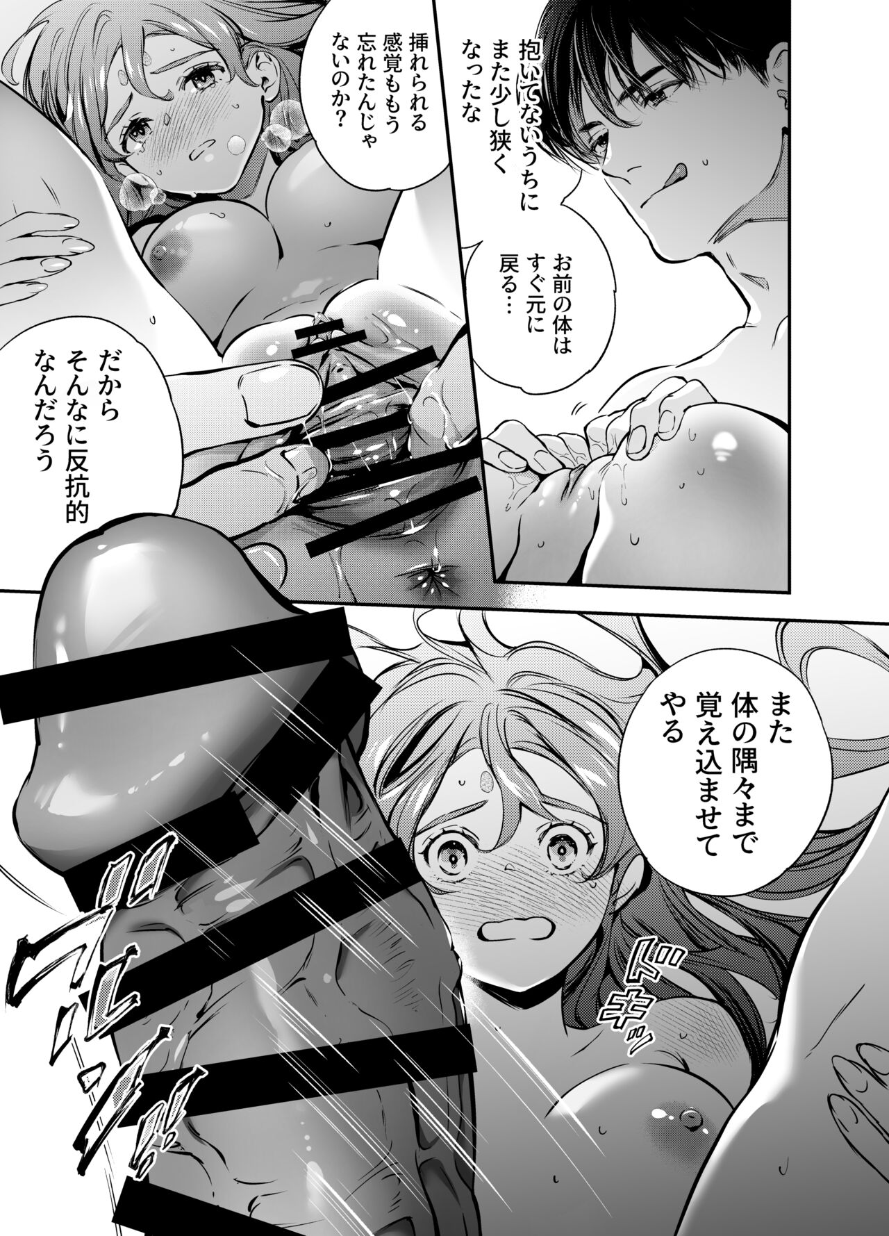 Katawa no Sakura 2 - Page 66