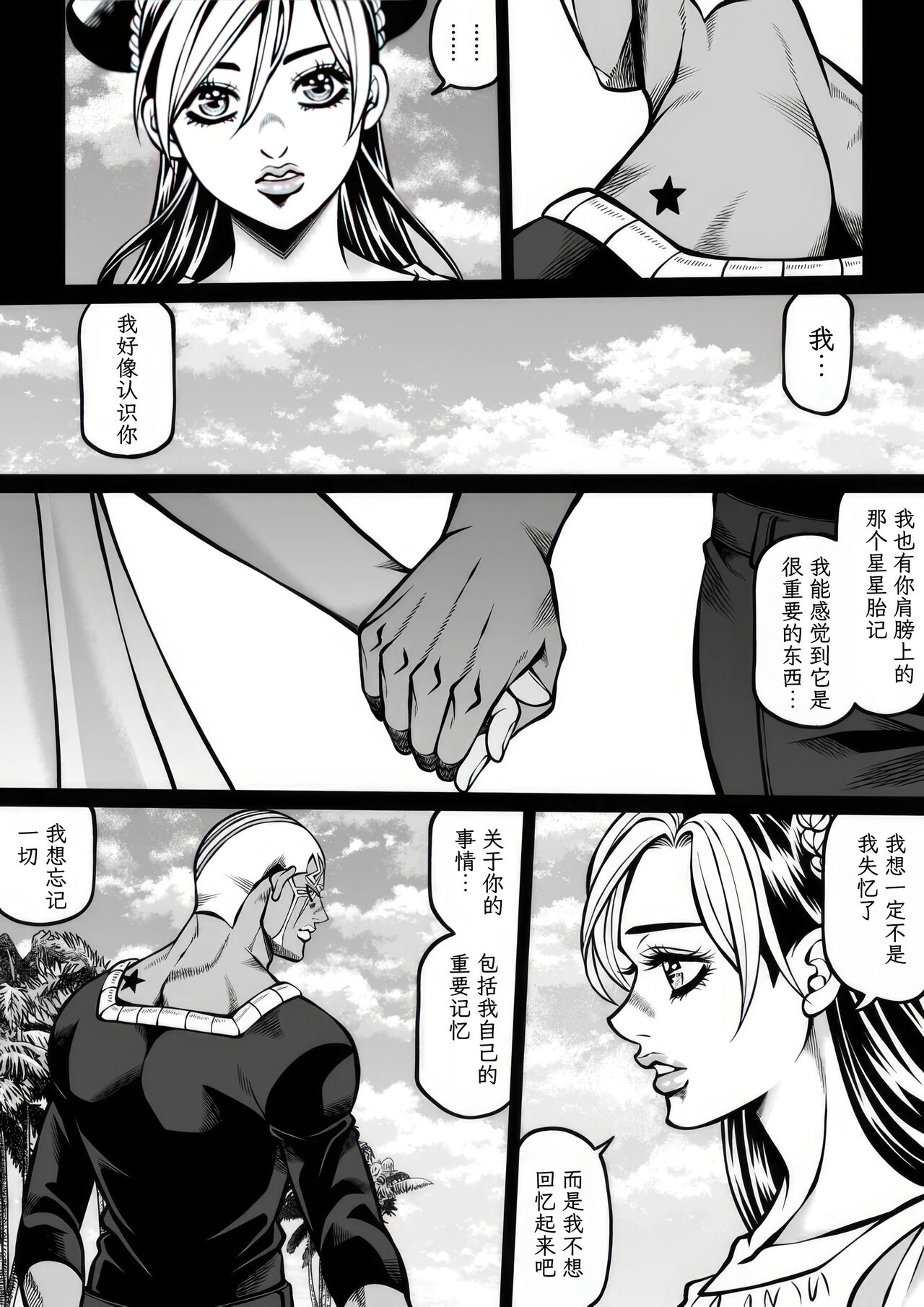 Jolyne x Pucci - Page 20
