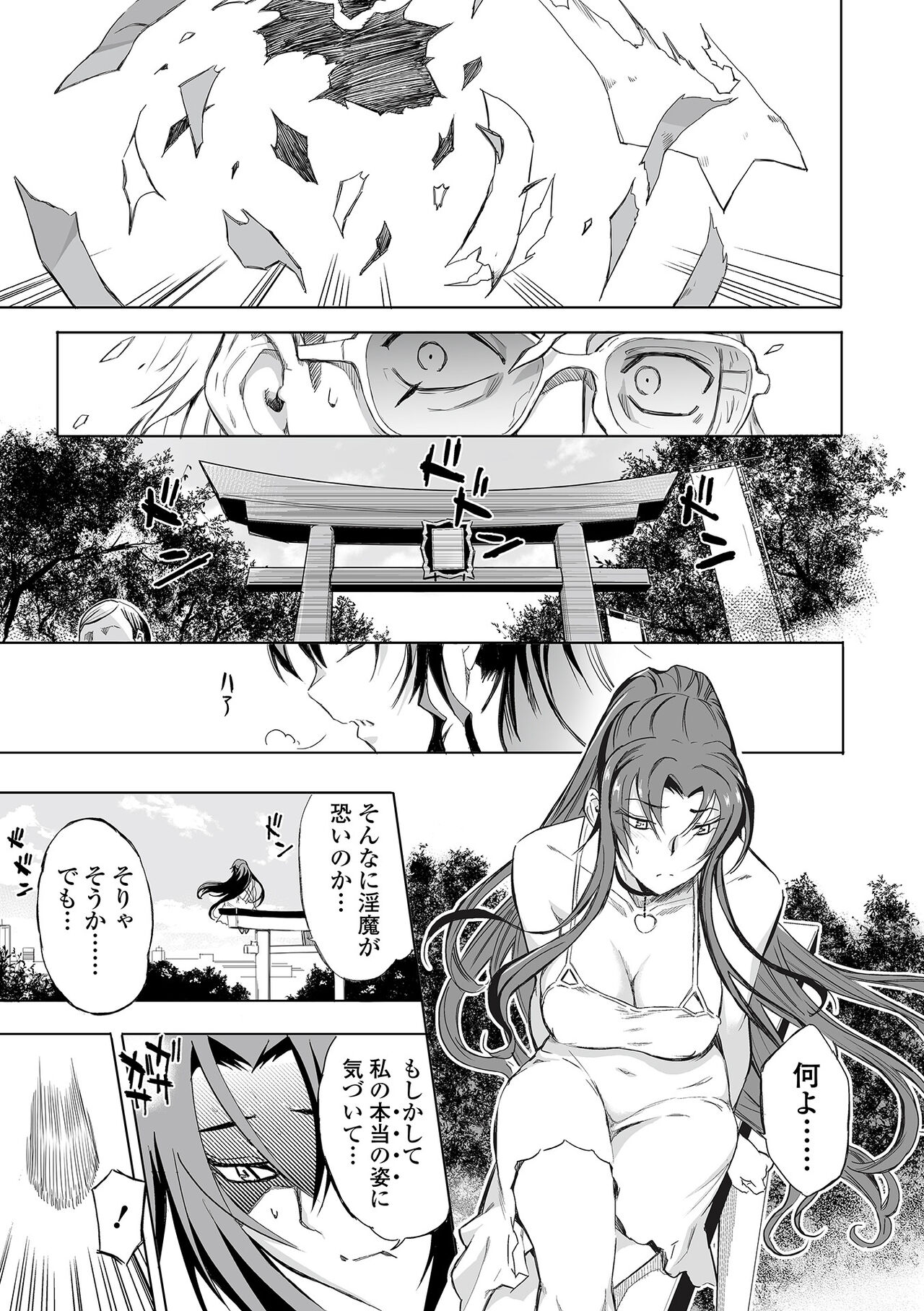 Web Comic Toutetsu Vol. 82 - Page 87