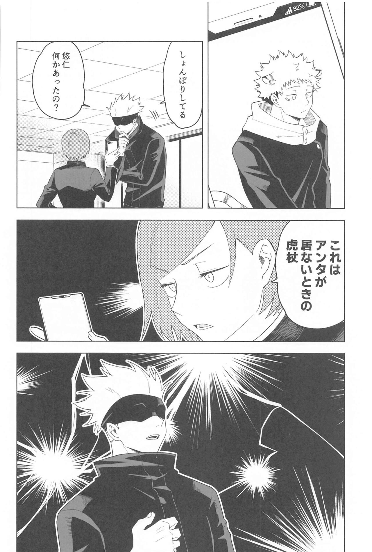 KEMOMIMISHIPPO - Page 14
