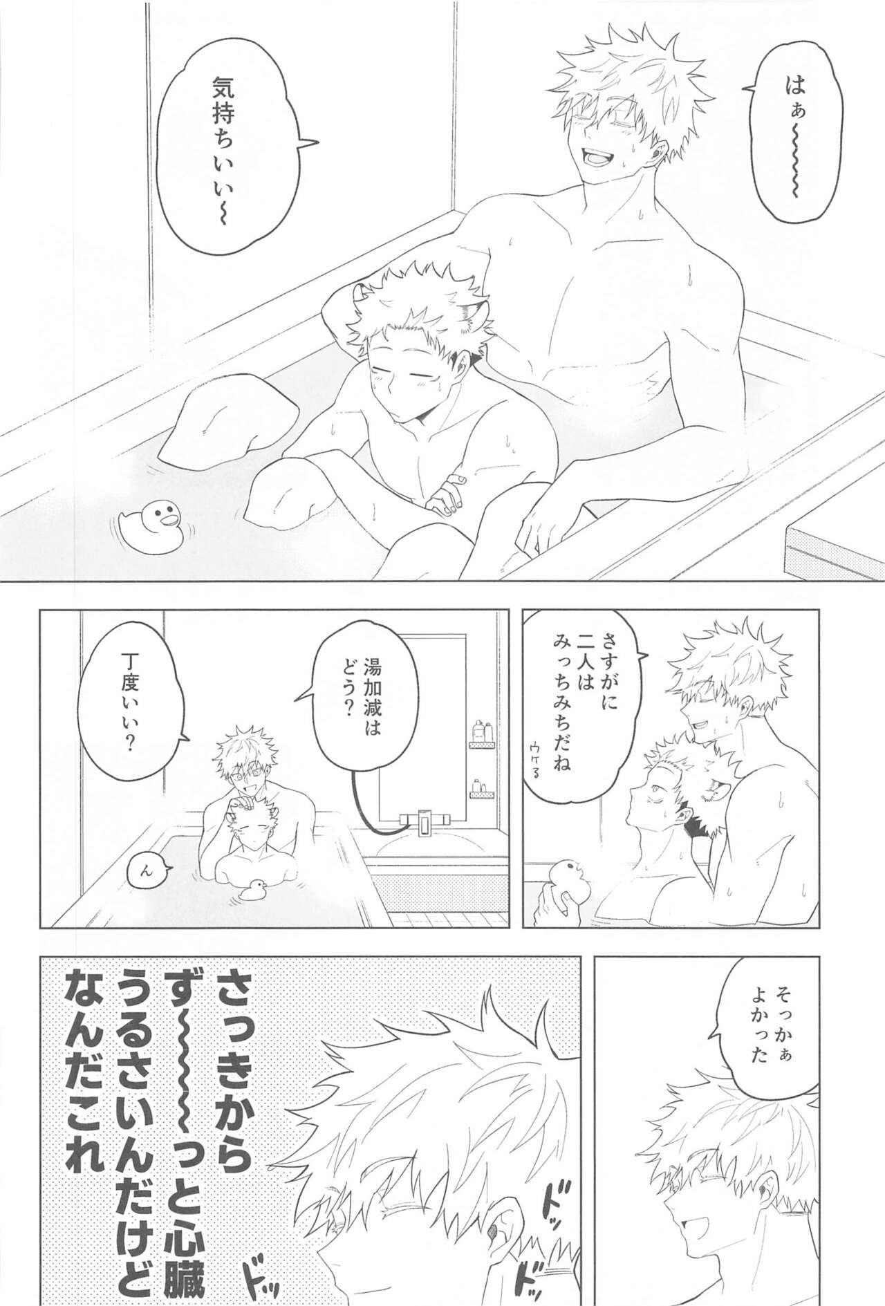 KEMOMIMISHIPPO - Page 18
