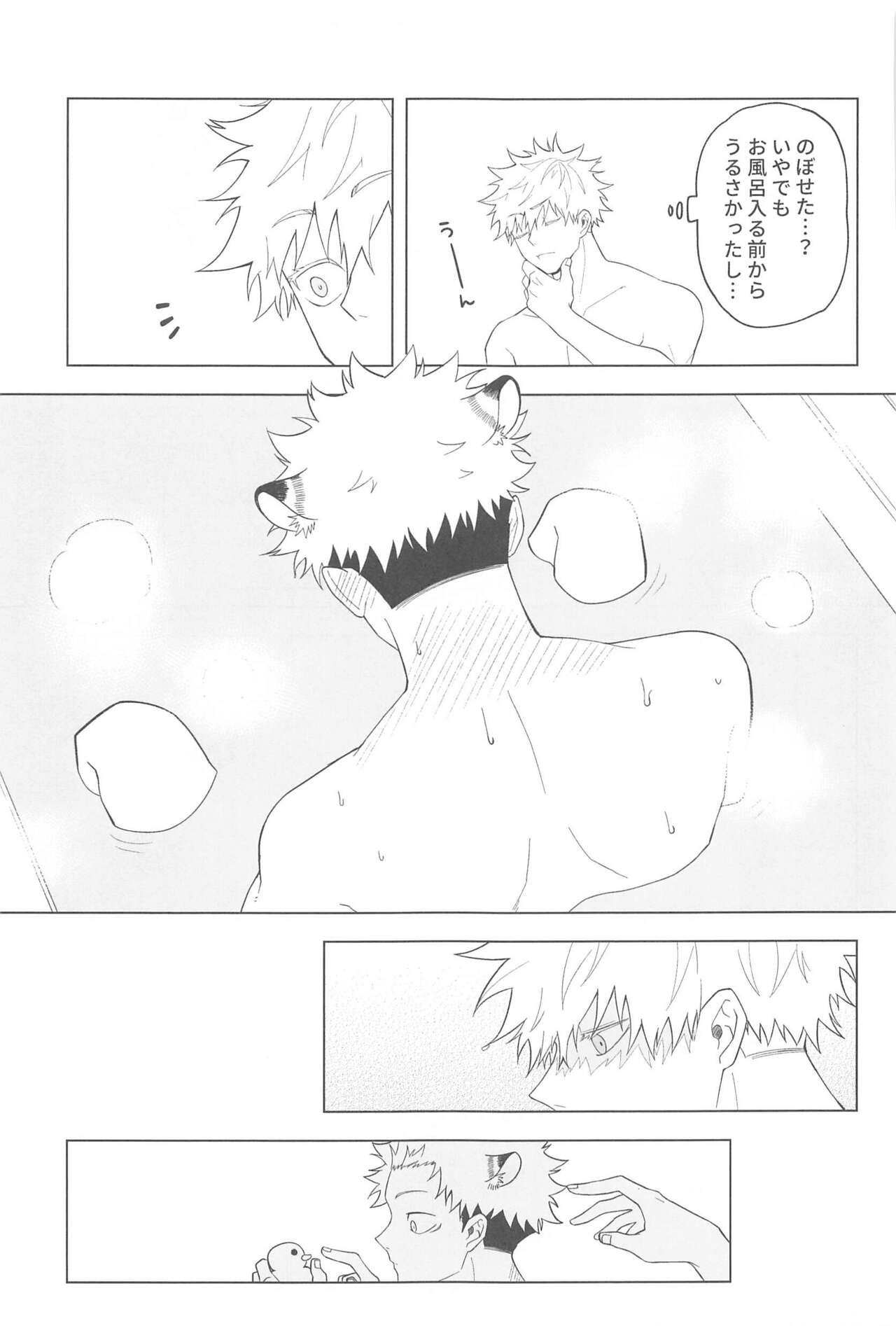 KEMOMIMISHIPPO - Page 19