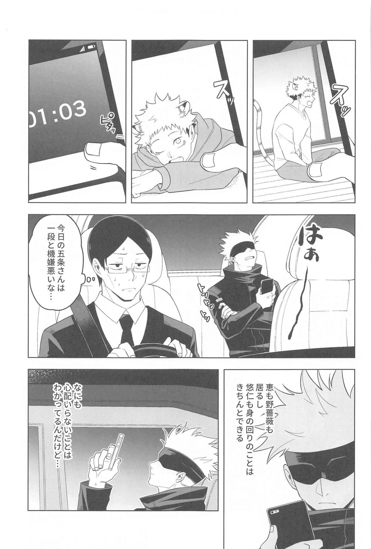 KEMOMIMISHIPPO - Page 27