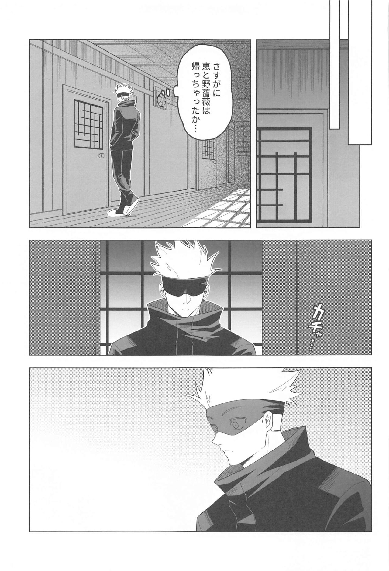 KEMOMIMISHIPPO - Page 29
