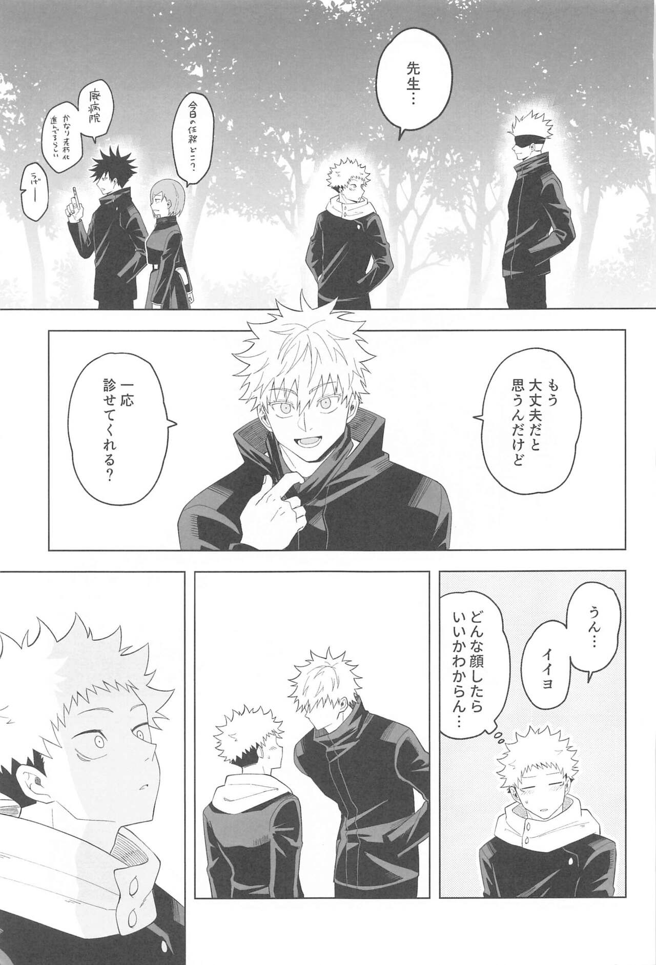KEMOMIMISHIPPO - Page 45