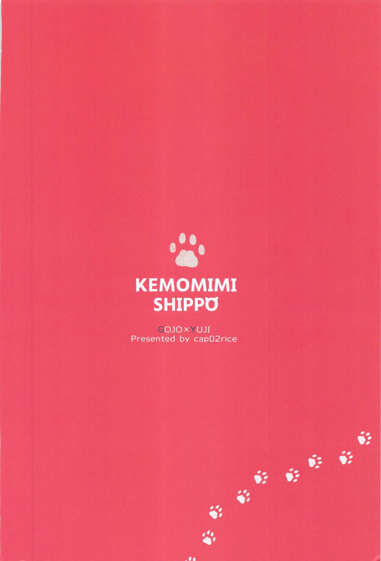 KEMOMIMISHIPPO - Page 49