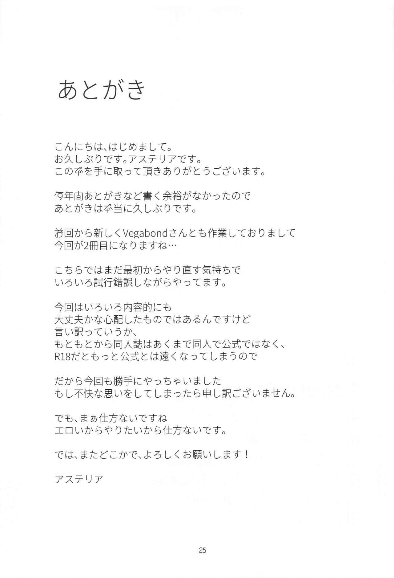 takeover - Page 24