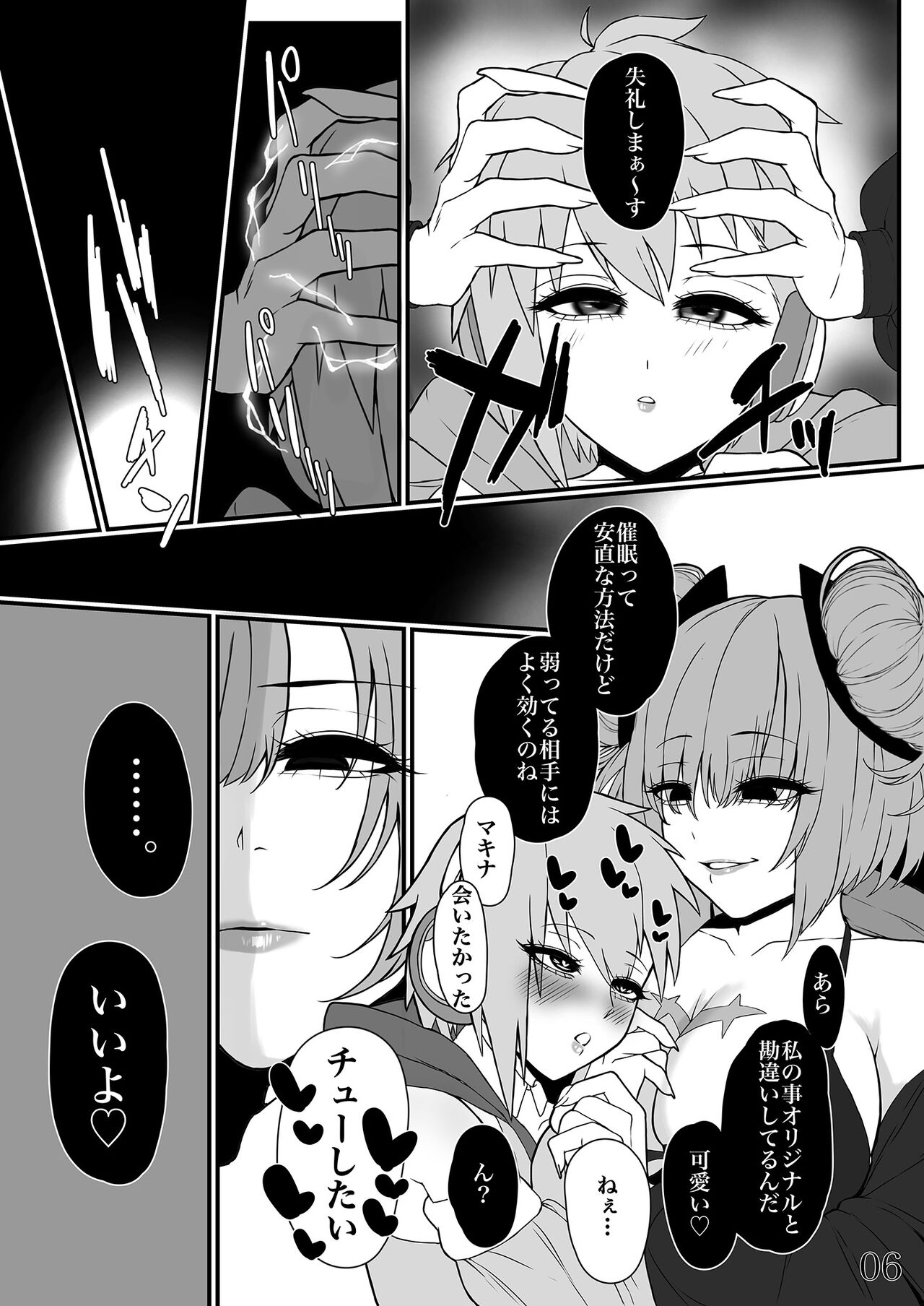 Chouai - Page 7