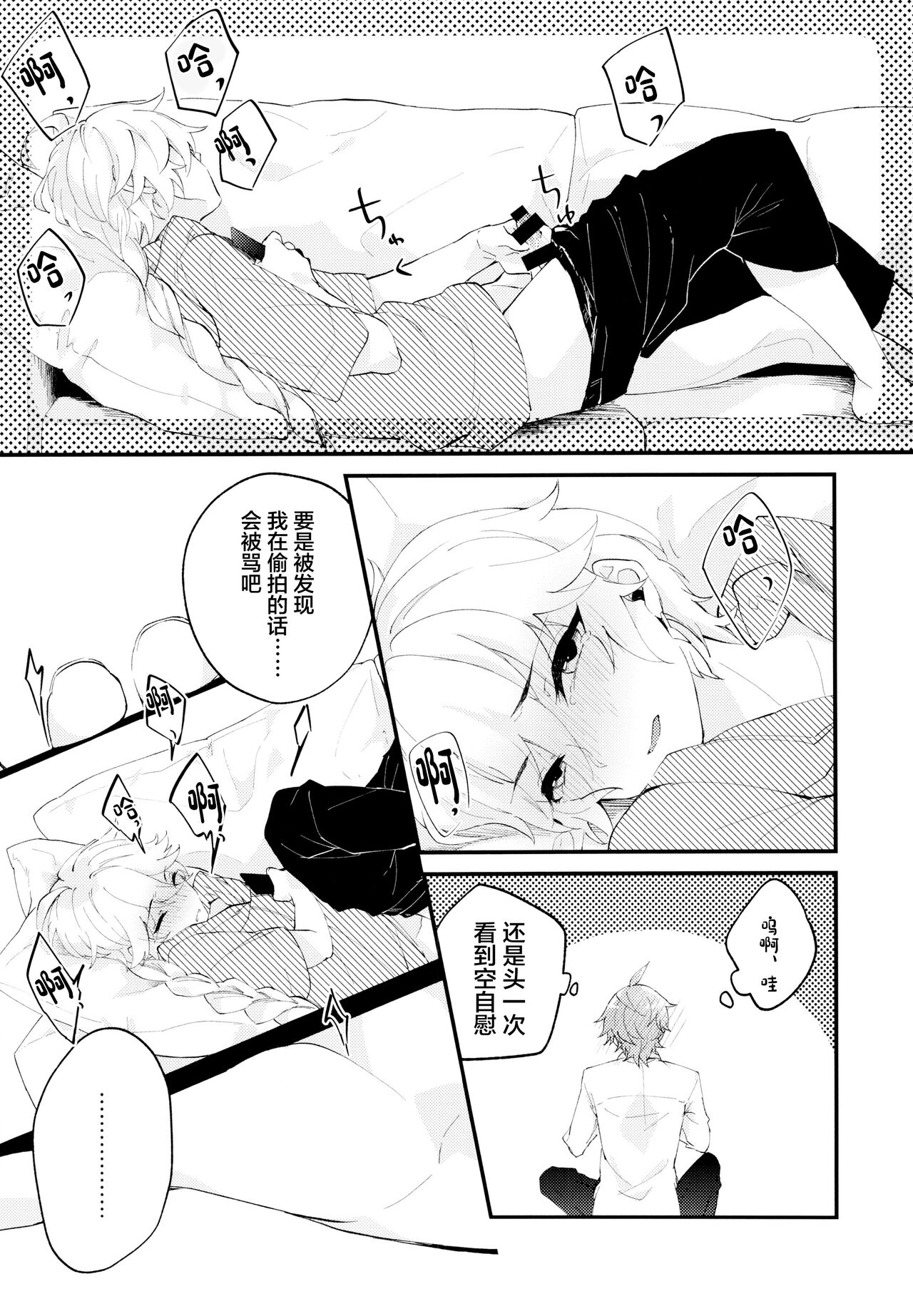 Live Camera - Page 12