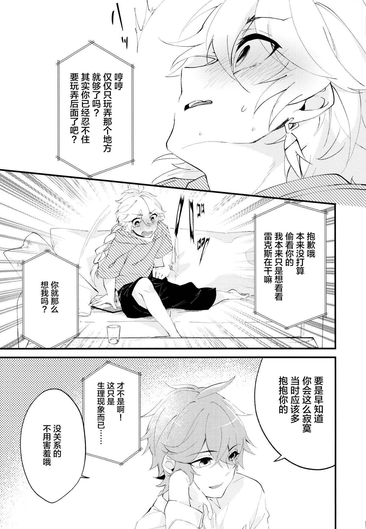 Live Camera - Page 14