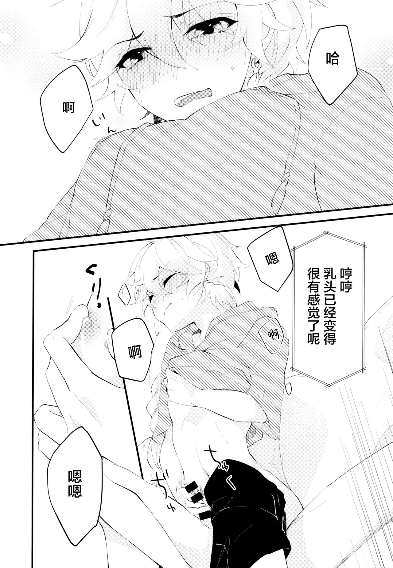 Live Camera - Page 17