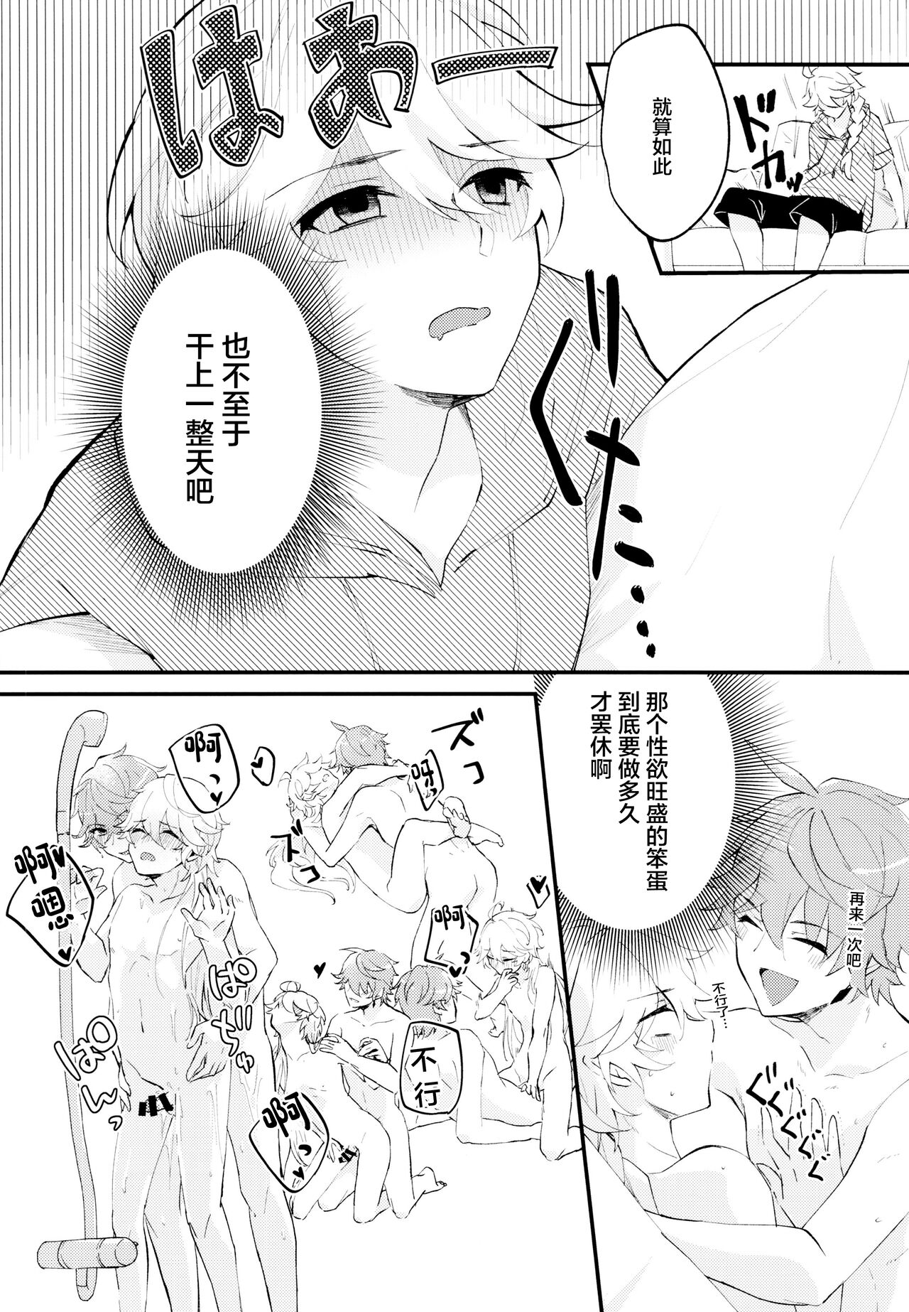 Live Camera - Page 5