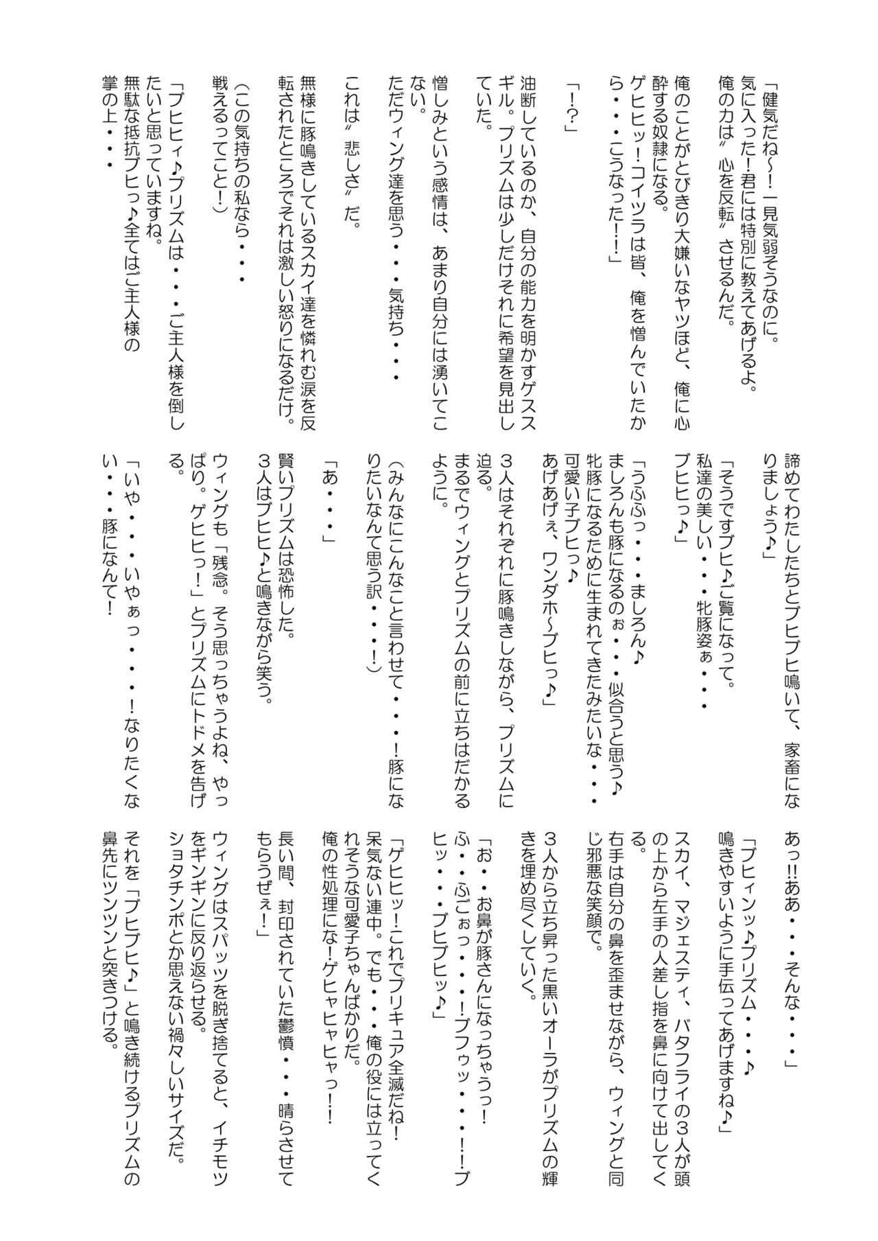 Hirogaru Dosukebe Butacure S - Page 57