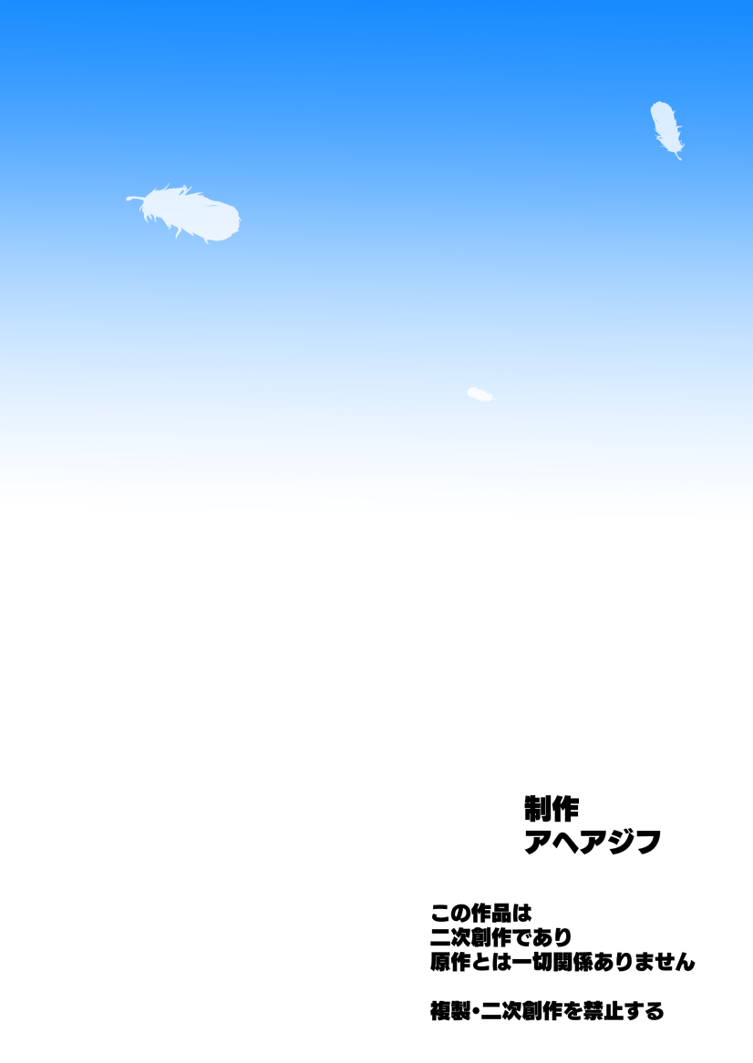 Hirogaru Dosukebe Butacure S - Page 68