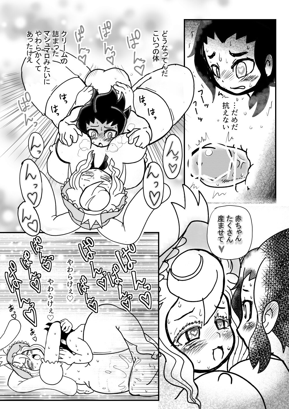 Usagi no Joou - Page 13