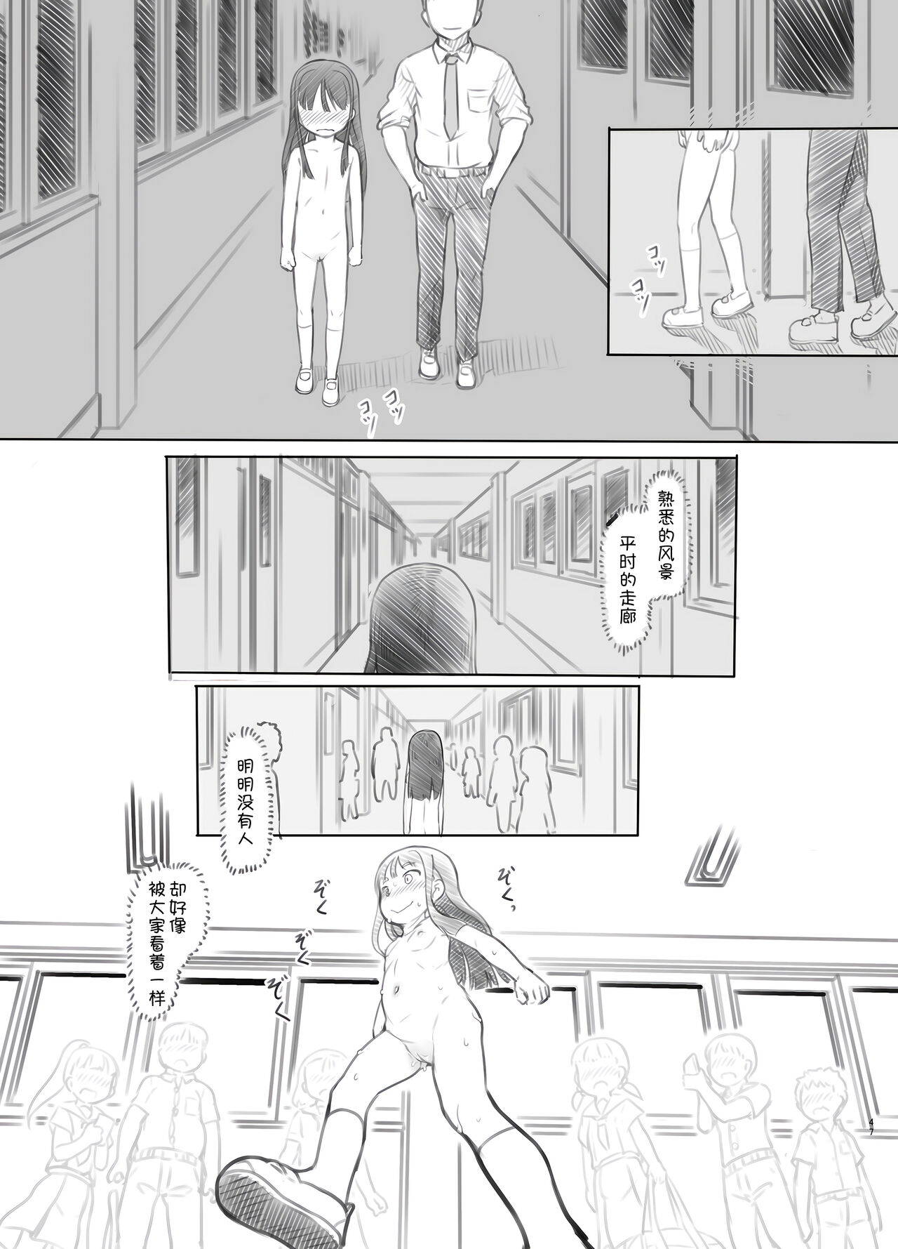 Saimin Shippai - Page 48