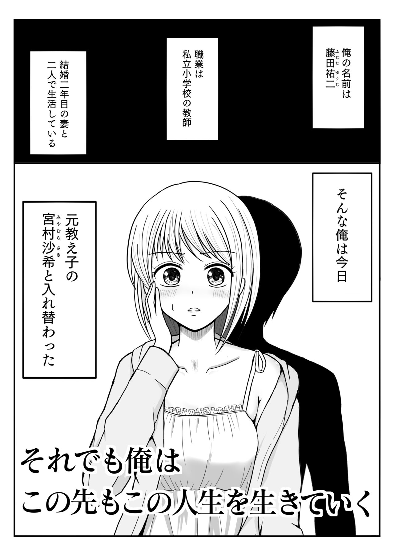 TS 10-nengo Goudou - Page 3