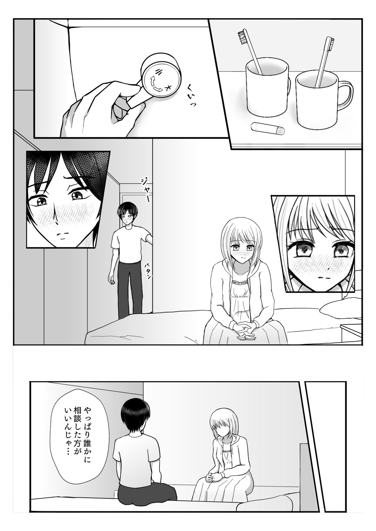 TS 10-nengo Goudou - Page 8