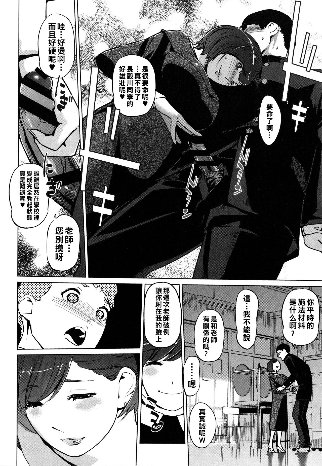 Natsu no Su - Page 84