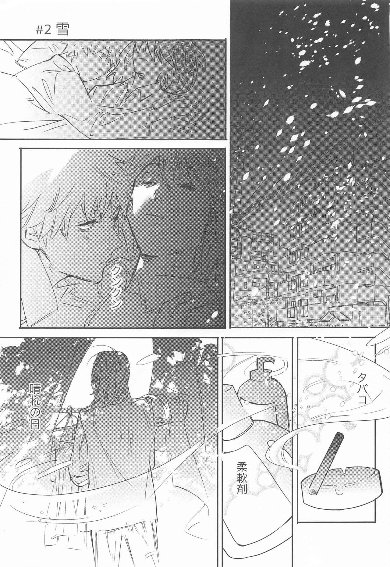 Adazakura - Page 14