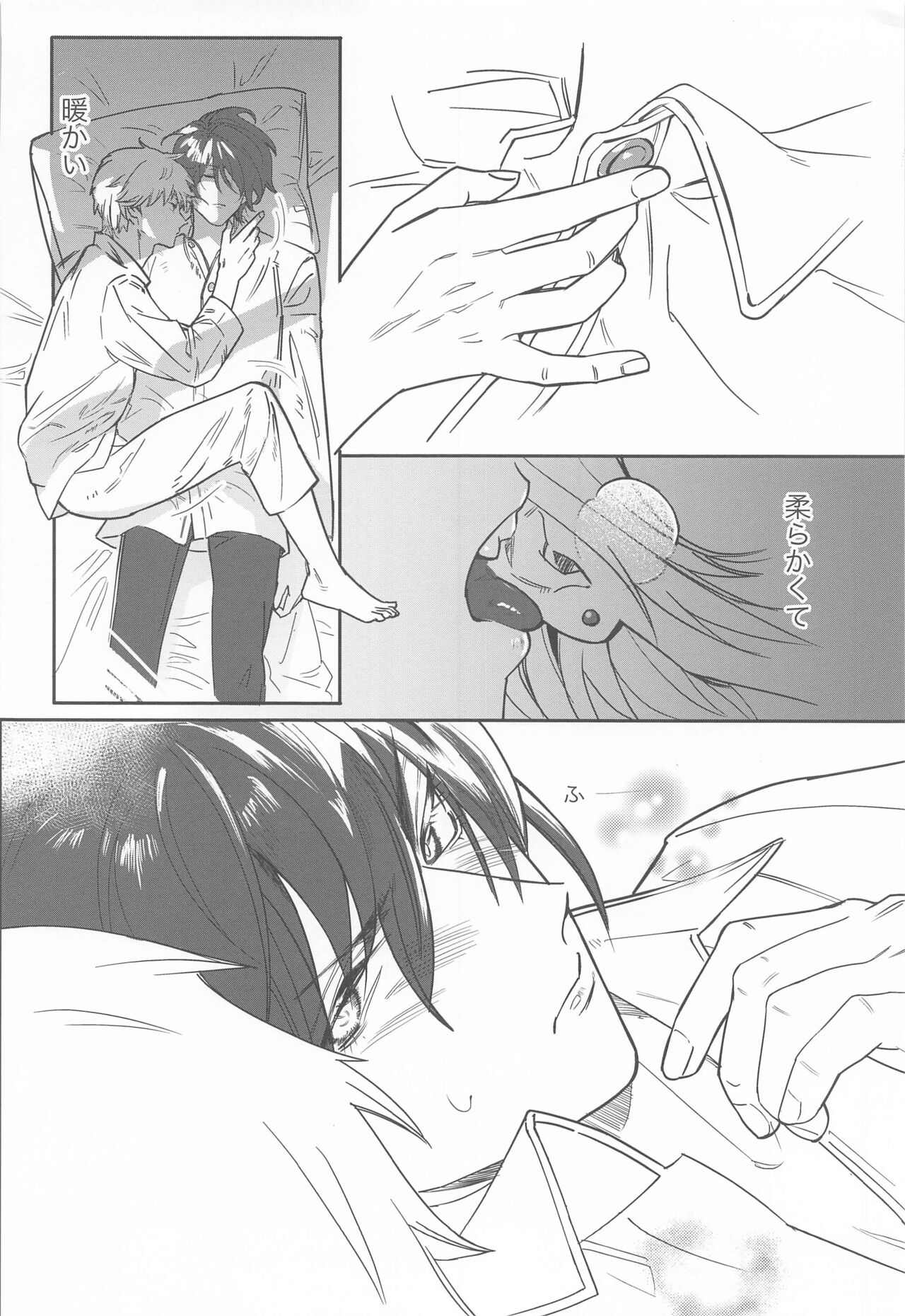 Adazakura - Page 15