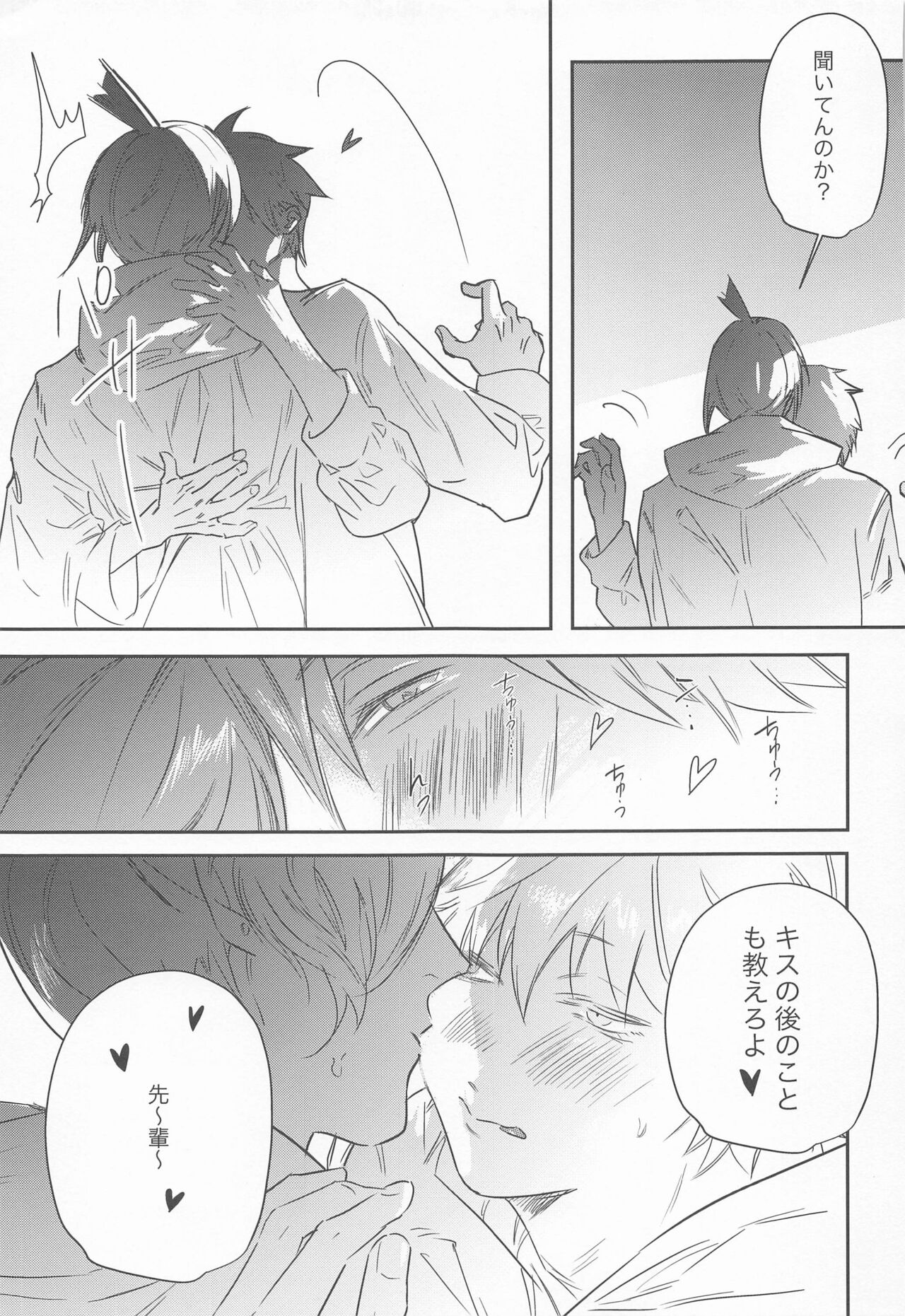 Adazakura - Page 38