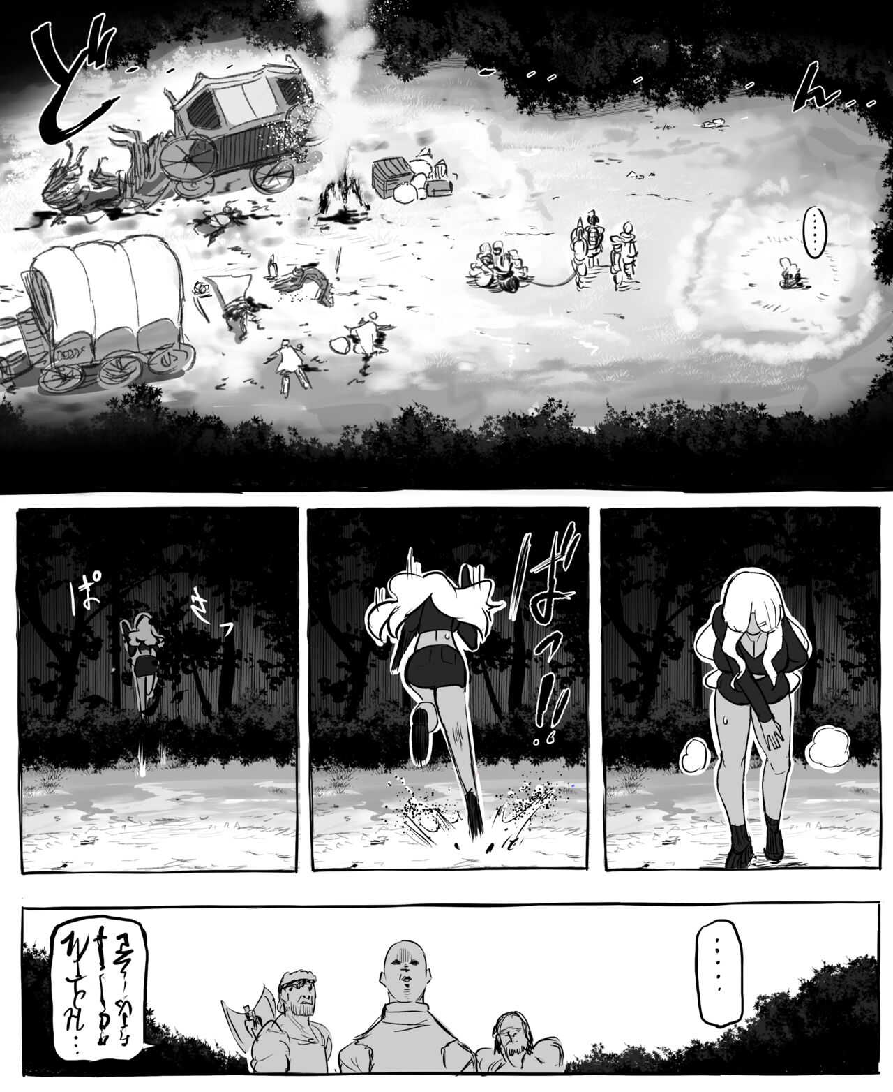 Isekai Mob Gal Part 1+2 - Page 3