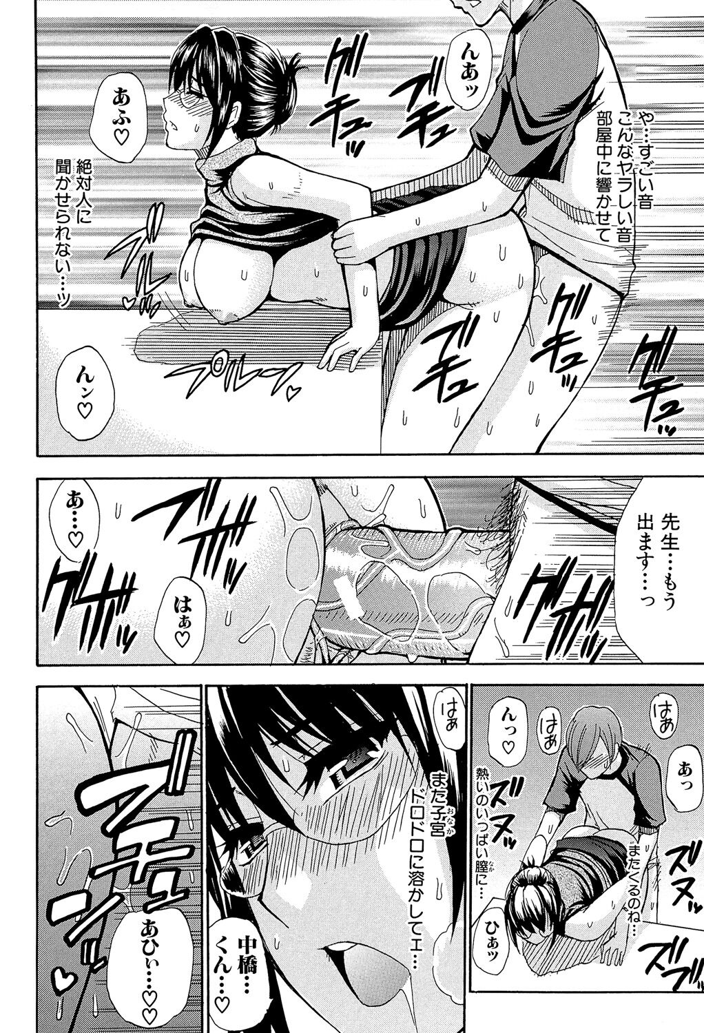 Nee, Mou Sukoshi Dake... - Page 151