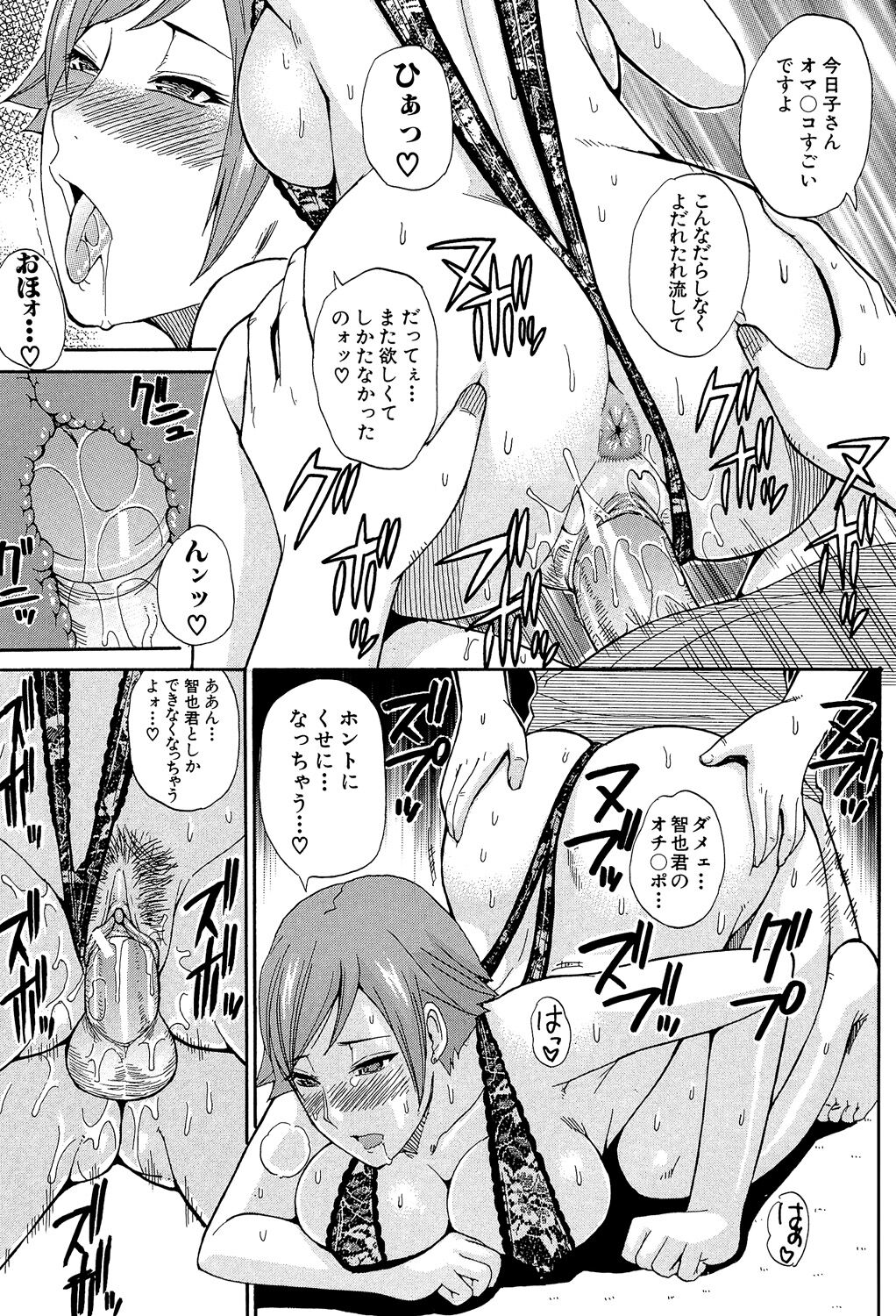 Nee, Mou Sukoshi Dake... - Page 176
