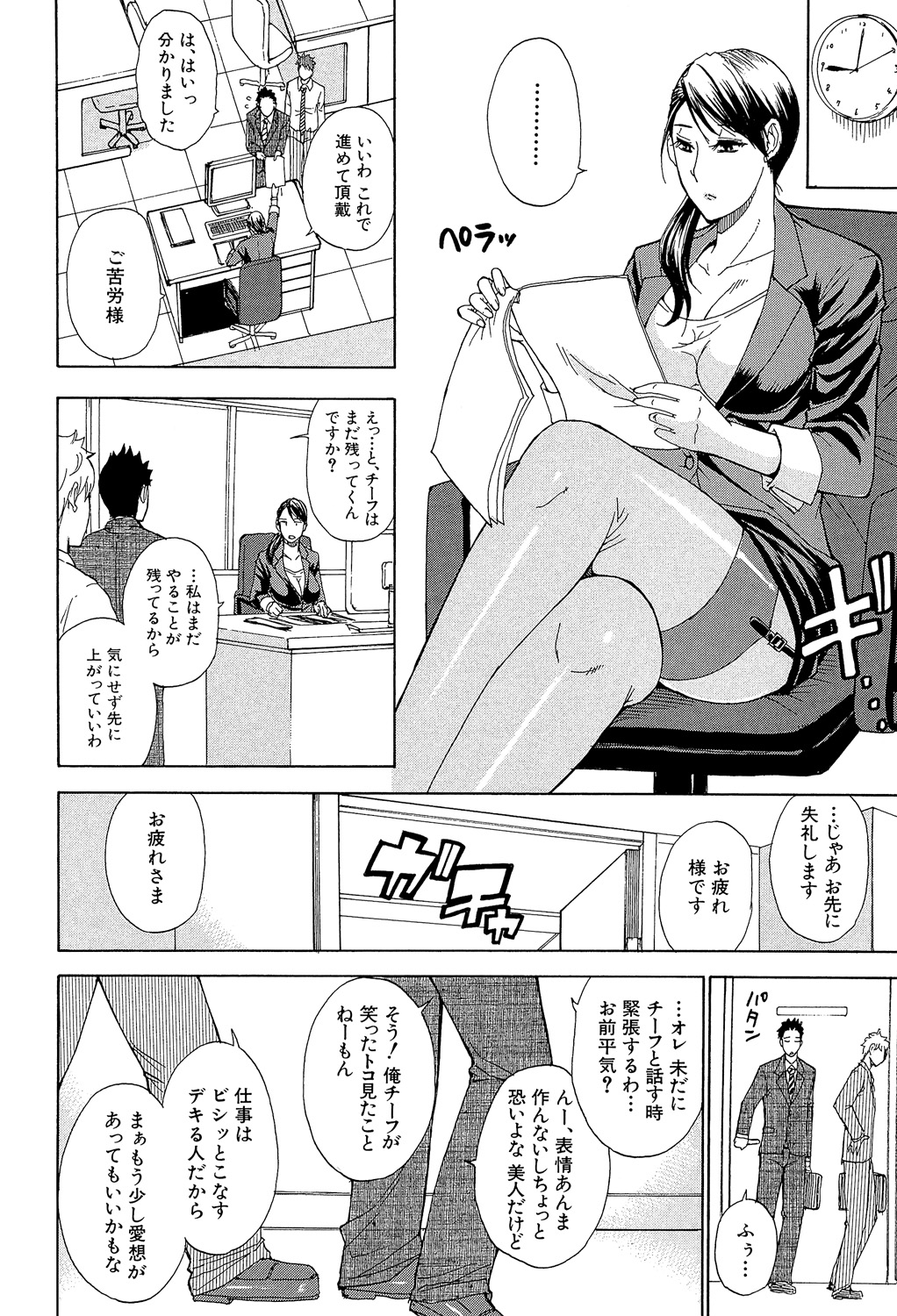Nee, Mou Sukoshi Dake... - Page 181